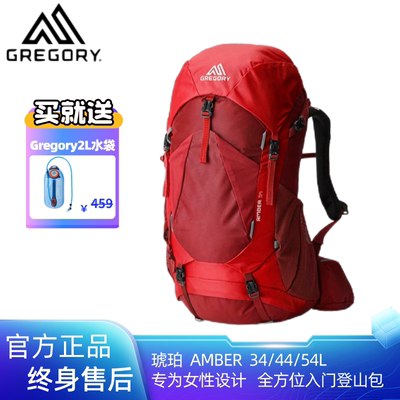 格里高利琥珀AMBER34/44