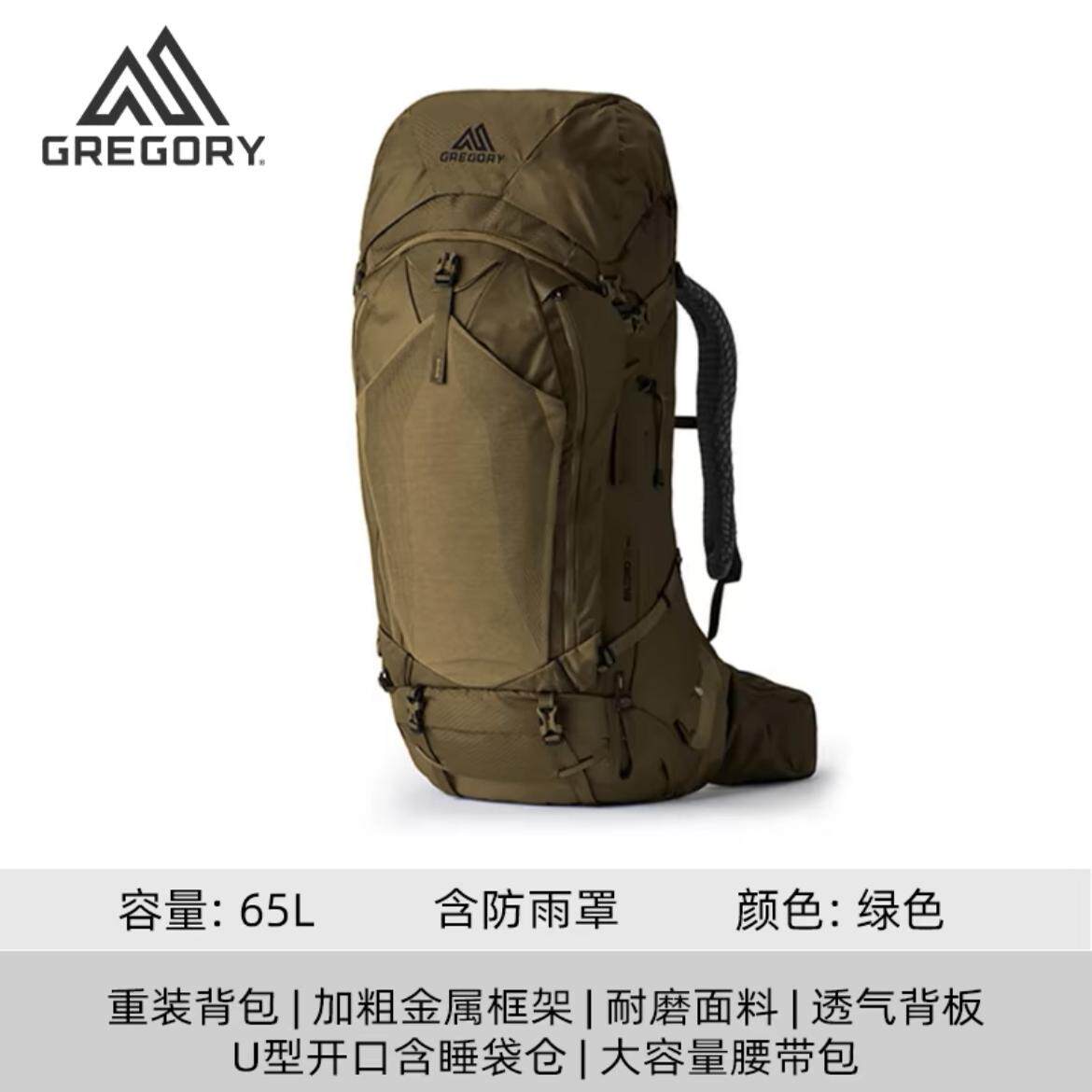 格里高利穿岳B65登山包图片