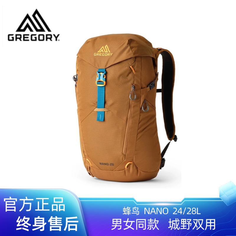 NANO24/28蜂鸟户外徒步登山包