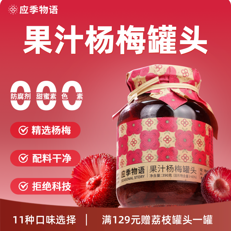 果汁代替糖水 连汤都很好果汁罐头