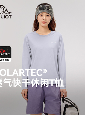 伯希和户外快干T恤25新款Polartec powerdry透气徒步登山运动上衣