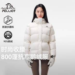 【800蓬鹅绒】伯希和户外羽绒服女冬季新款保暖收腰修身防风外套