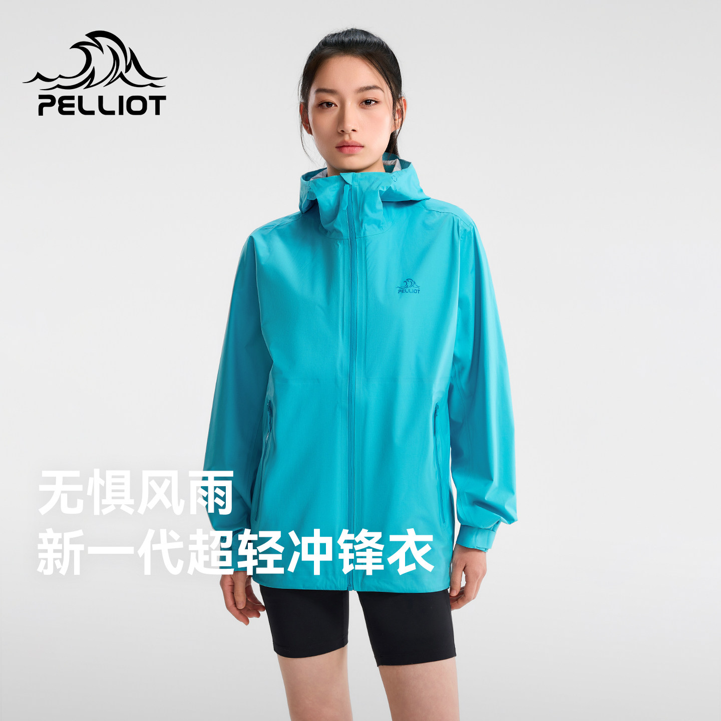 伯希和户外硬壳冲锋衣女专业20D超轻量TORAYDELFY防水登山外套男