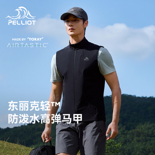 伯希和马甲背心男26新款轻薄透气无袖坎肩户外防晒防泼水运动上衣