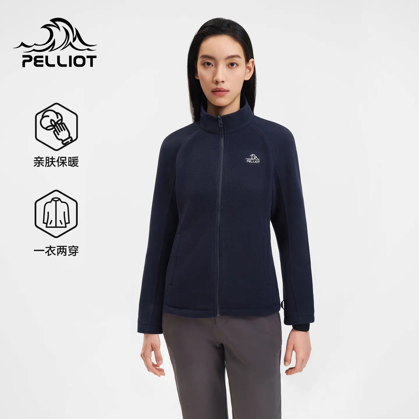 伯希和户外抓绒衣女立领防风徒步登山服吸汗保暖冲锋内胆运动外套