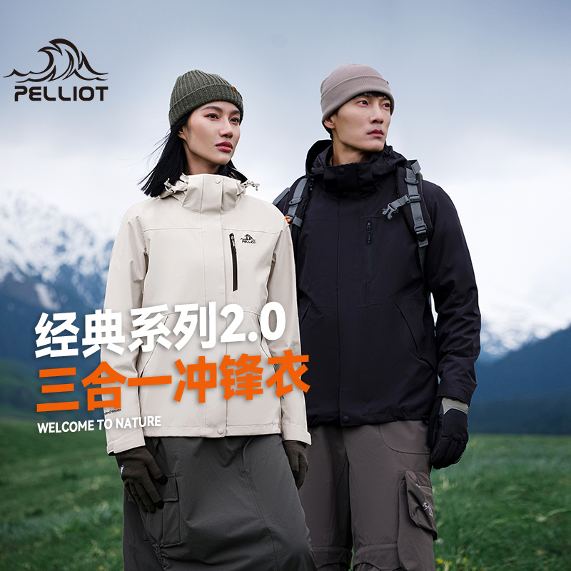 伯希和经典2.0户外冲锋衣男女