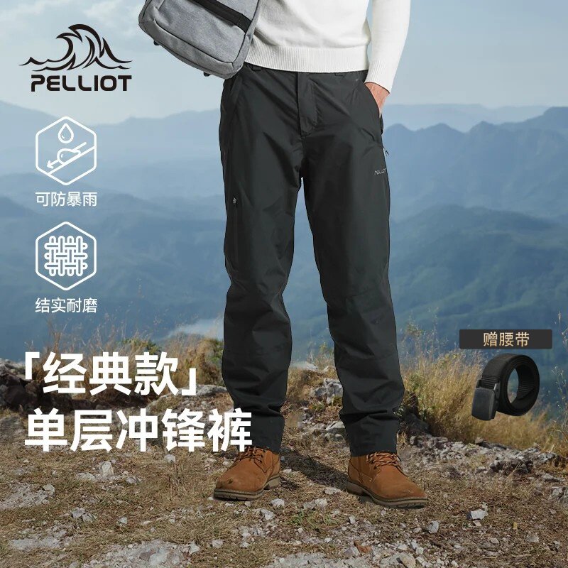【经典款】伯希和户外冲锋裤男26新款防风轻量徒步登山裤运动长裤