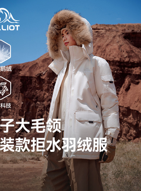 【极寒Ⅲ】伯希和户外大毛领羽绒服女2025冬新款700蓬鹅绒派克服