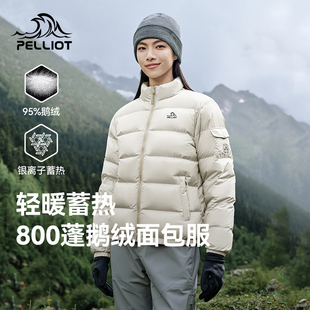 伯希和户外羽绒服女25新款 男800蓬超轻鹅绒服保暖防风登山外套
