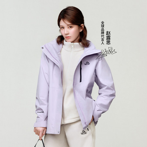 伯希和新色经典2.0三合一冲锋衣