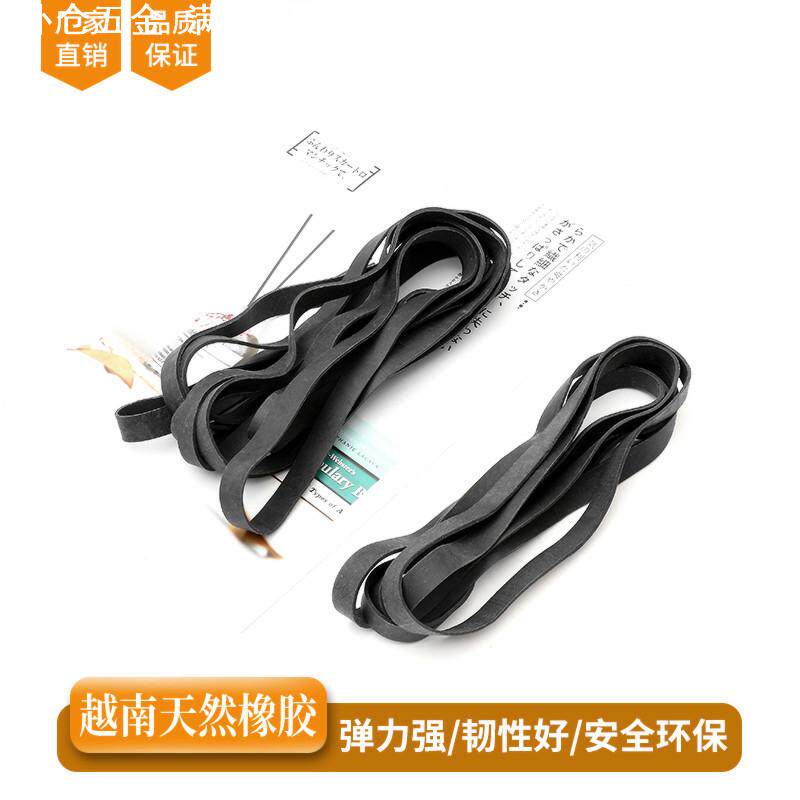 工厂越南橡皮圈 黑色橡皮筋强力黑橡筋橡胶圈皮斤 皮套宽粗猴皮筋