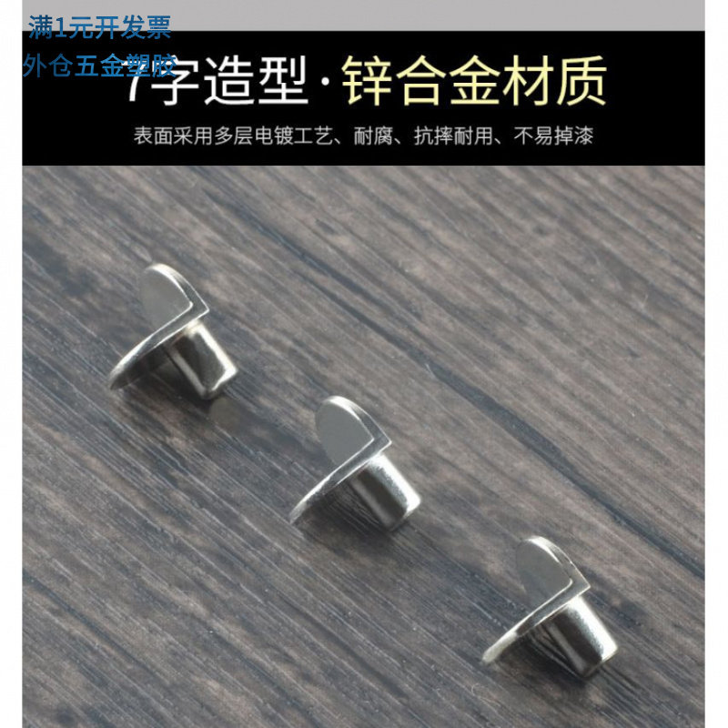 厂家直供衣柜隔板钉支架活动木板