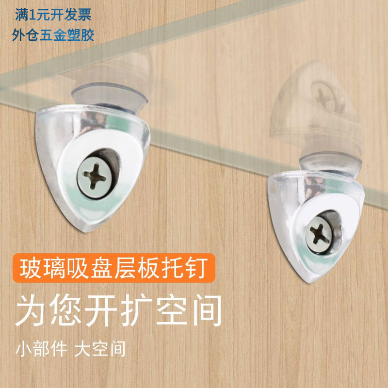 拖层板托隔板钉支架活动木板托架