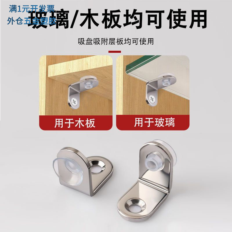 衣柜隔层分隔隔板钉活动层板托七