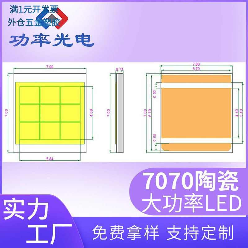 工厂现货灯珠三安9芯60W大功率灯