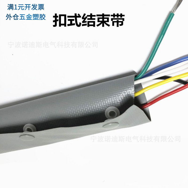 扣式结束带PC型号环保阻燃PVC按