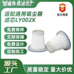 车载吸尘滤芯真空吸尘器附件 吸尘器滤芯配件通用海帕高效手持立式