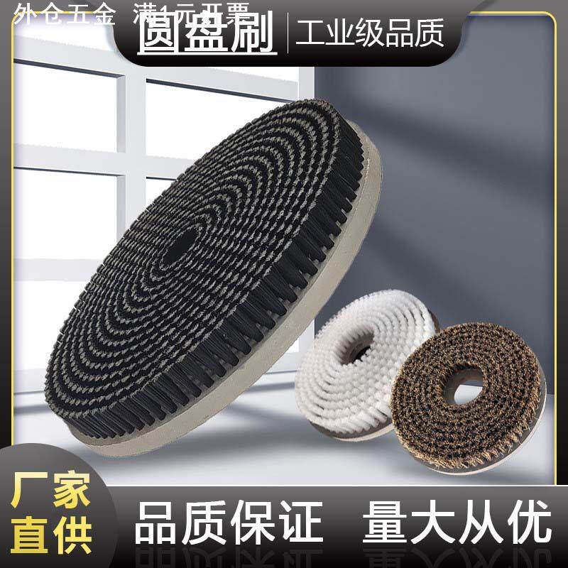 猪鬃毛工业圆毛刷抛光尼龙硬毛植毛刷子防尘马毛猪鬃圆PVC板刷盘