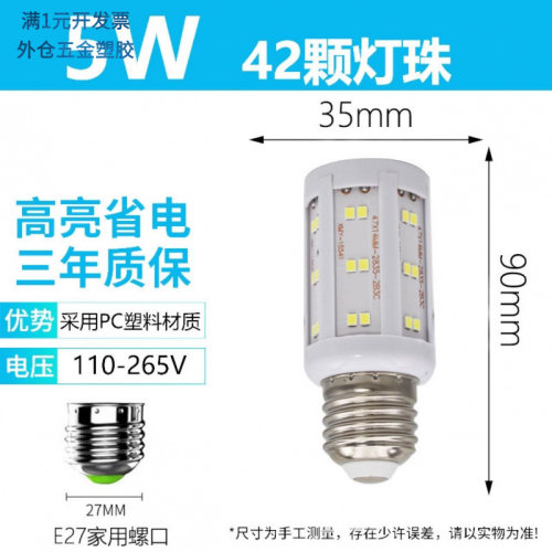 批发热销60W双排灯珠玉米灯超亮