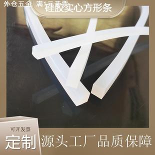实心透明方条耐磨硅橡胶密封条 硅胶方条密封扁条耐高温防撞防滑