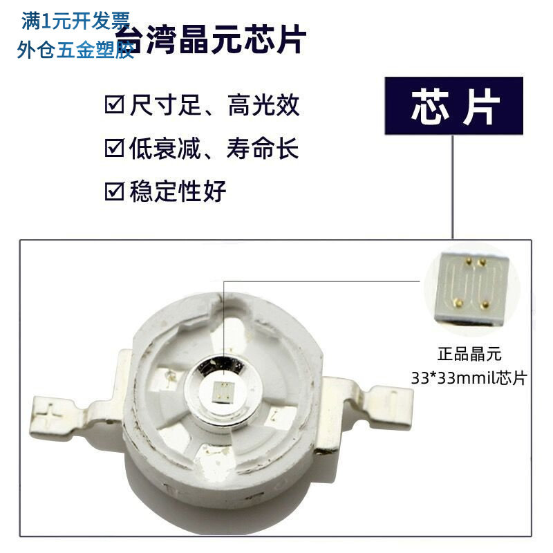 超亮大功率led灯珠低压照明灯泡