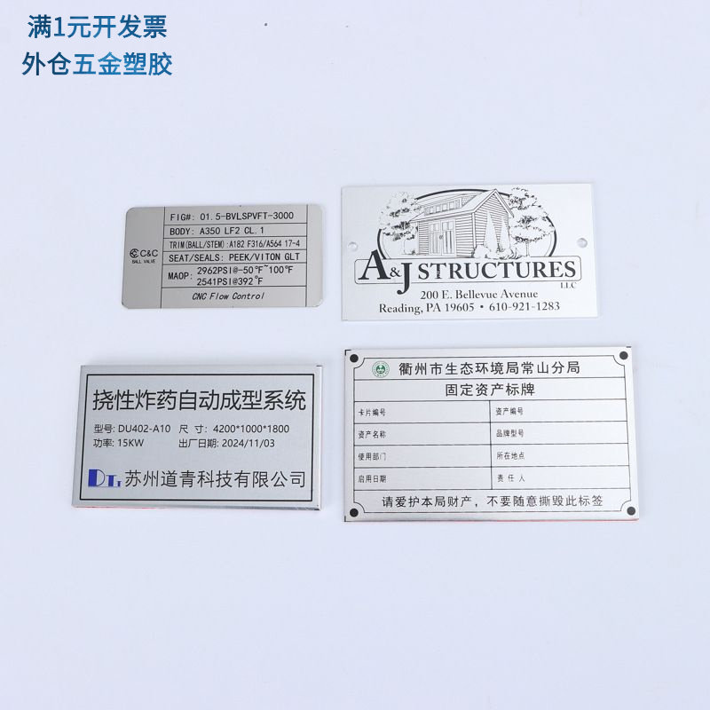 金属标牌定制不锈钢冲压高光拉丝印刷铭牌铝合金腐蚀丝印标识牌