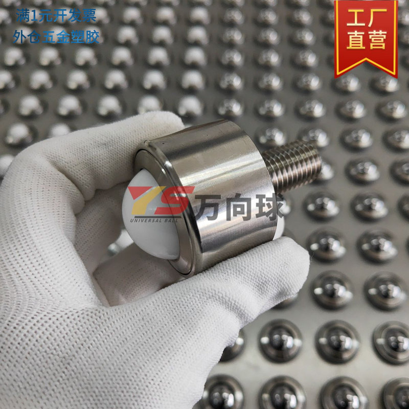 重型直筒圆柱万向球KSM12-25-45-