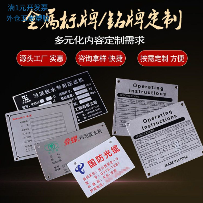 不锈钢金属标牌铝牌定制安全警示