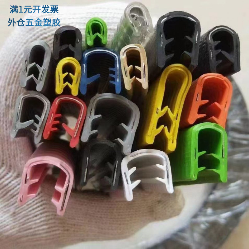 U型骨架密封条铁皮钢板机械钣金