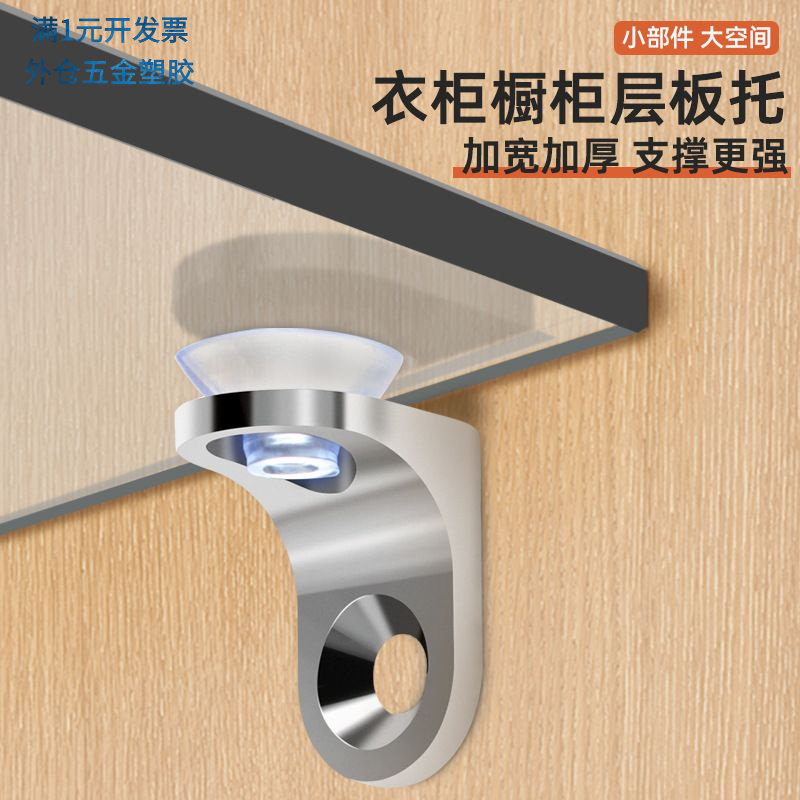 吸盘玻璃层板托家具橱柜衣柜木板