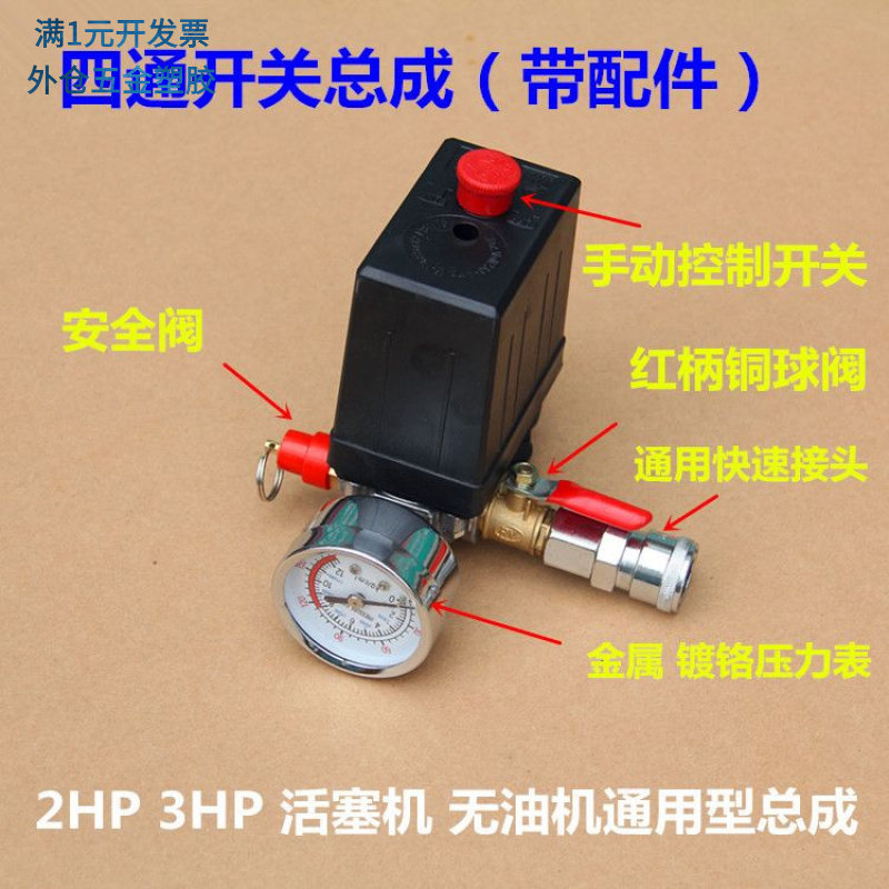 奥突斯无油机气泵配件空压机四孔