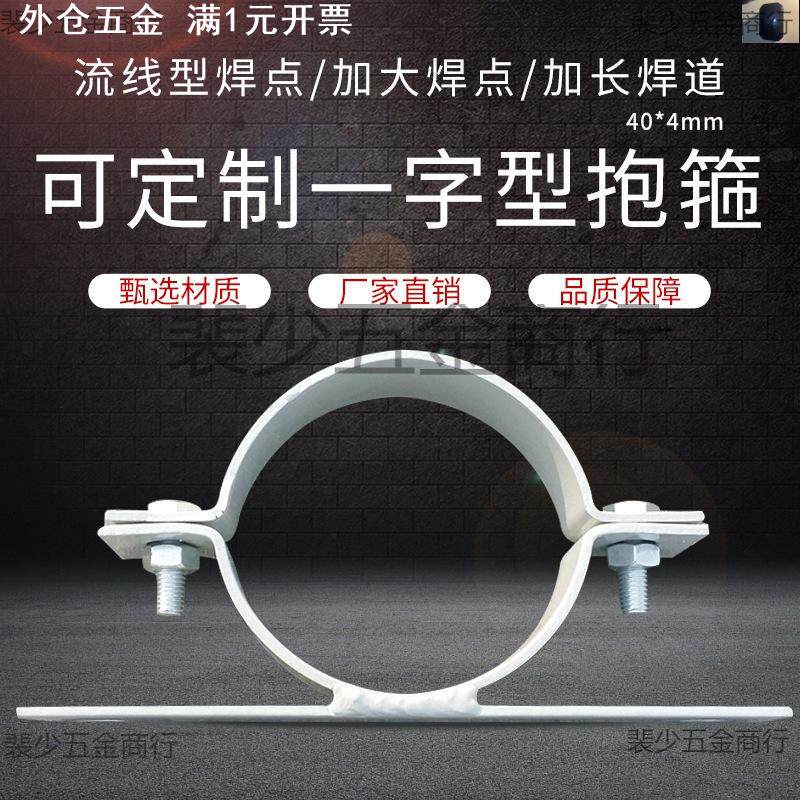 40X4mm设备配电箱喇叭LED射灯抱箍电线立杆圆柱支架紧锁固定卡子