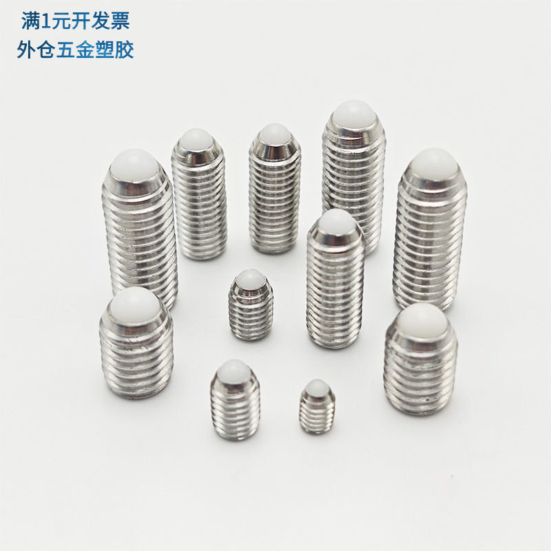 供应现货304不锈钢POM珠尼龙胶头