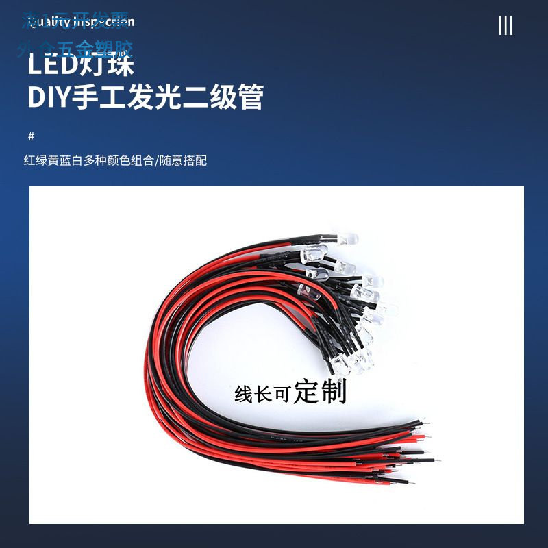 3/5mmled灯珠超亮12V24V带线圆头