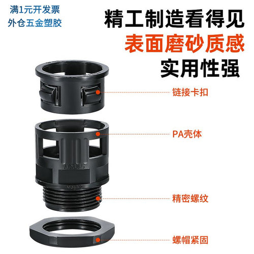 扬升塑料波纹管接头AD21.2M25软