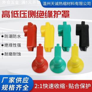 绝缘护罩变压器保护罩桩头硅橡胶防护罩隔离开关保护套硅胶材质