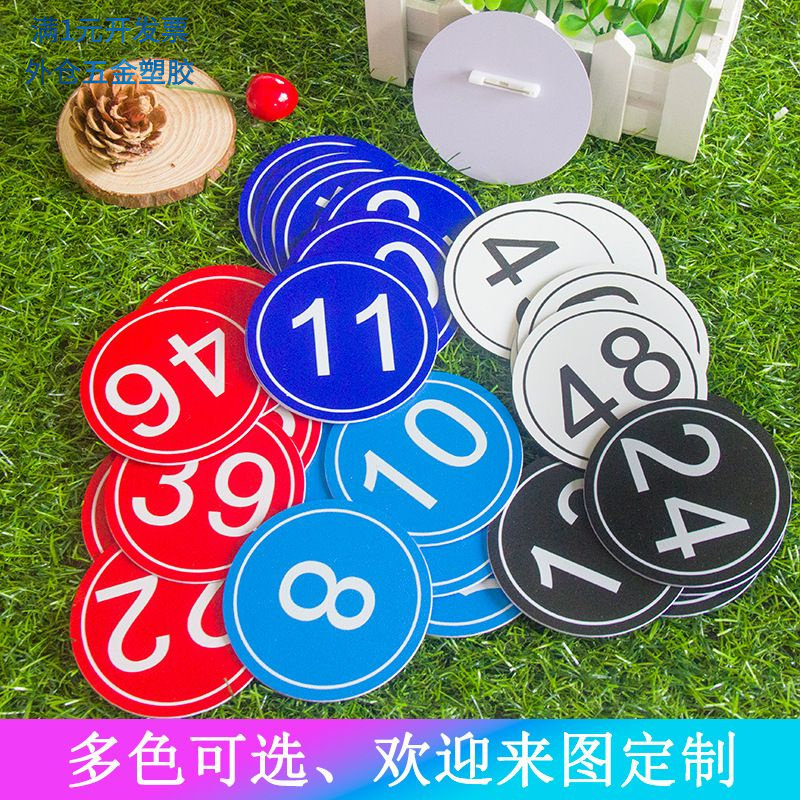 号码牌数字别针编号直播间选手胸