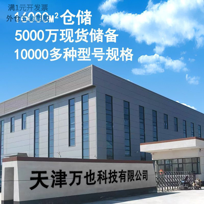 大高翅H型U型带翅密封条F型自夹