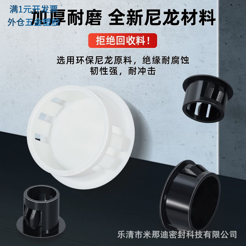 尼龙扣式塞头堵孔密封口盖管堵塑料堵头圆形孔塞闷头装饰盖防尘