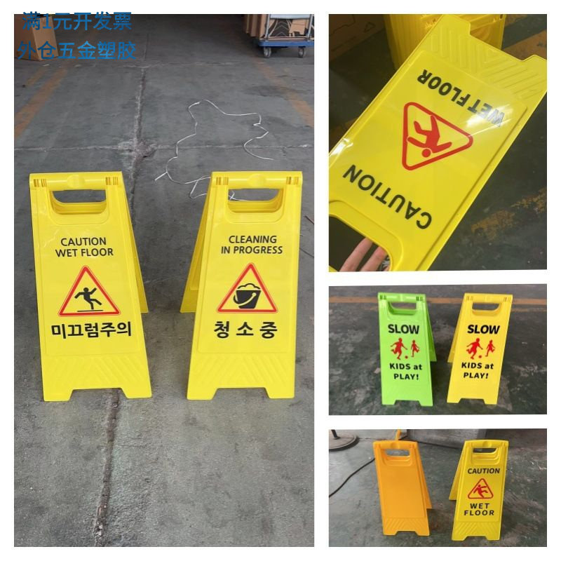 A字牌小心地滑安全警示牌专用车