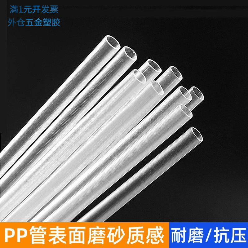 工厂现货pp塑料管吸管硬塑料管子