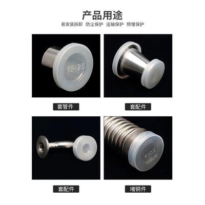 KF真空法兰保护盖CF法兰保护套ISO法兰端面防尘帽塑料阀门保护盖