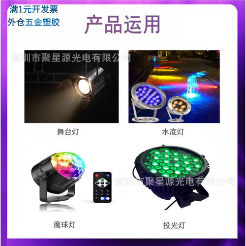 高压5054RGBW灯珠全彩6V/9V/18V