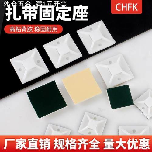 自粘式黄胶吸盘固定座进口绿胶定位片电线理线器吸盘带胶固定器