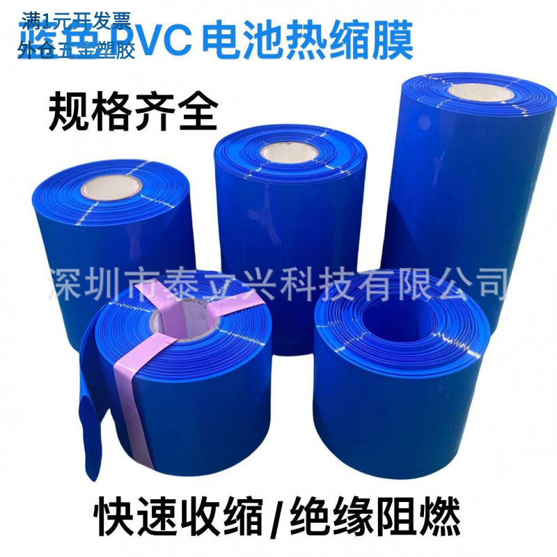 零售批发电池套管移动电源封装组