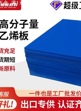 uhmwpe板黑色耐磨upe整板pe1000自润滑板切割超高分子量聚乙烯板
