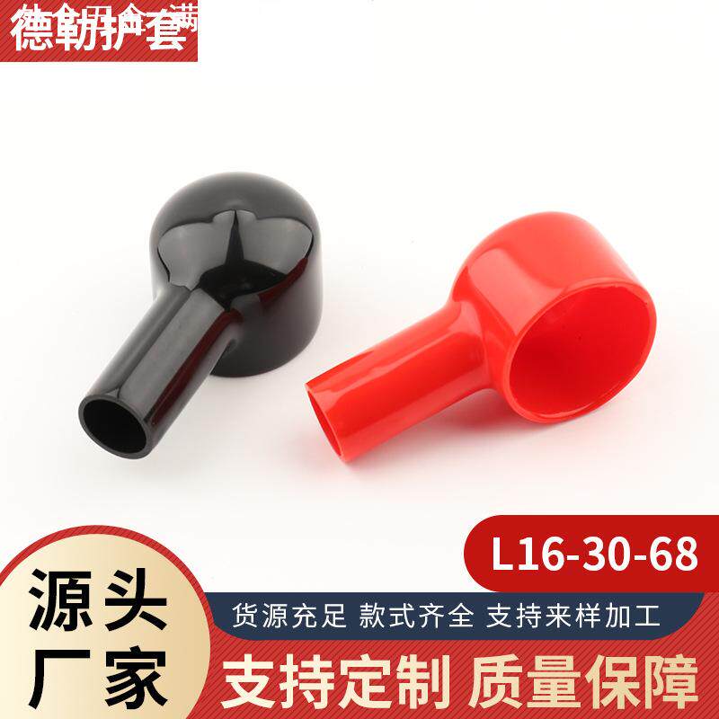 供应烟斗型护套 电瓶保护帽 蓄电池保护套 PVC软胶套 30*16
