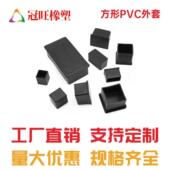 PVC软胶方形外套桌椅保护套静音防滑耐磨不锈钢管套橡胶套 家具脚