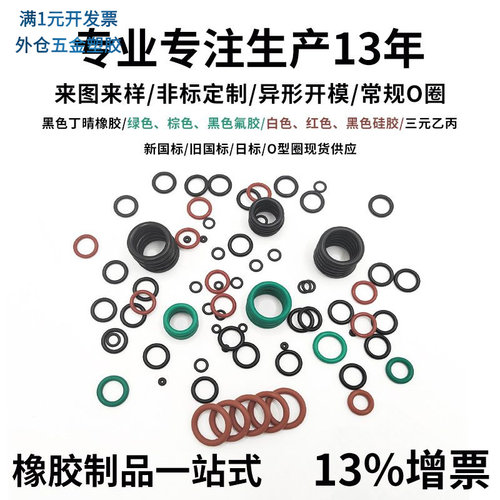 丁晴O型圈线径2.5*3-495外径耐油