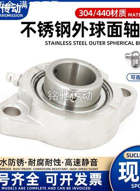 不锈钢外球面带座轴承 短脚菱形座  SSBLF203 204 205 206 207